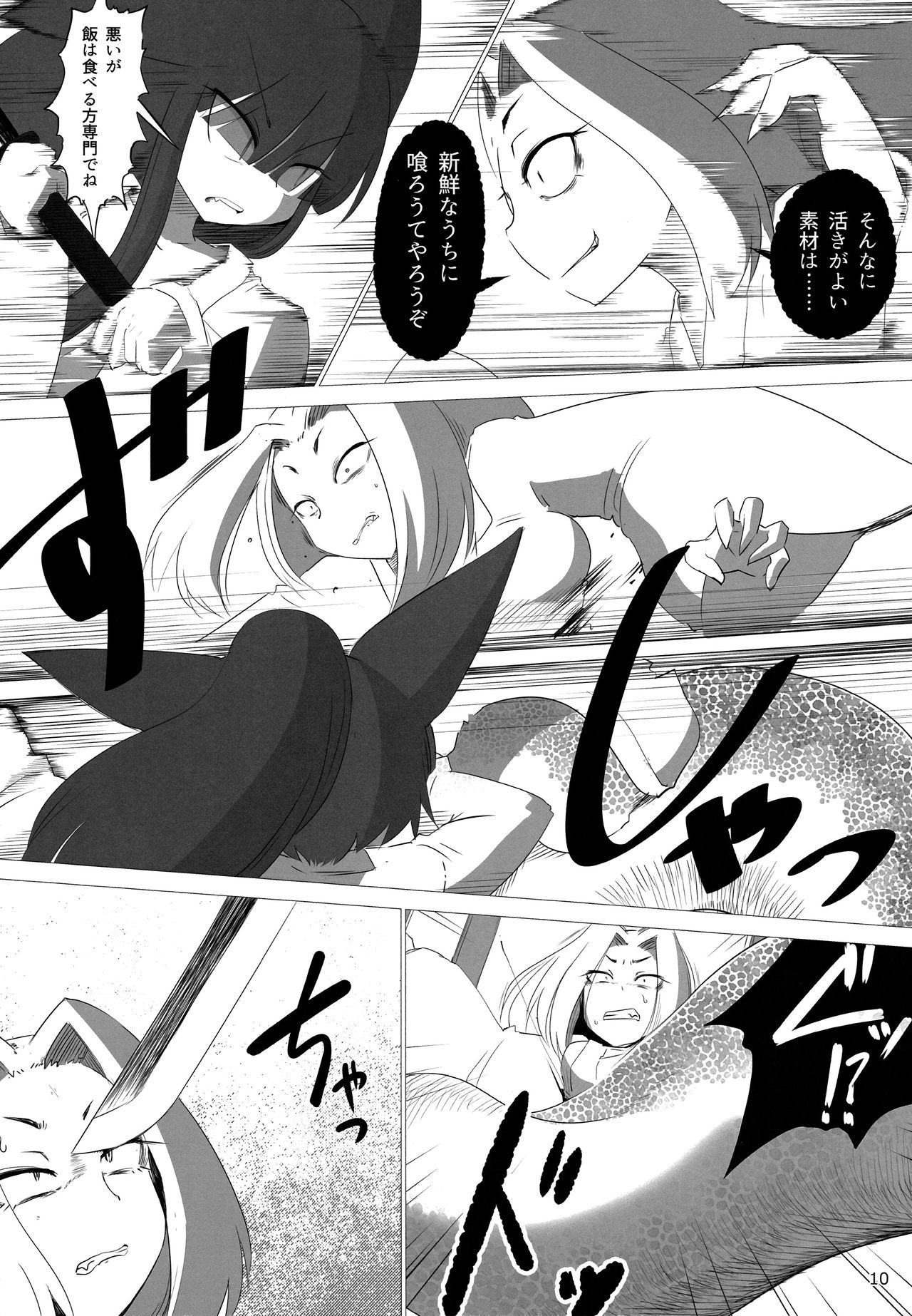Pure Nomi! fes page 10 full