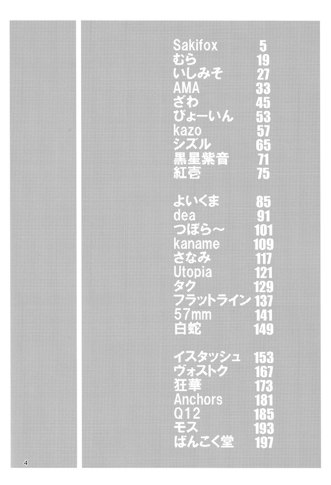 Pure Nomi! fes page 4 full