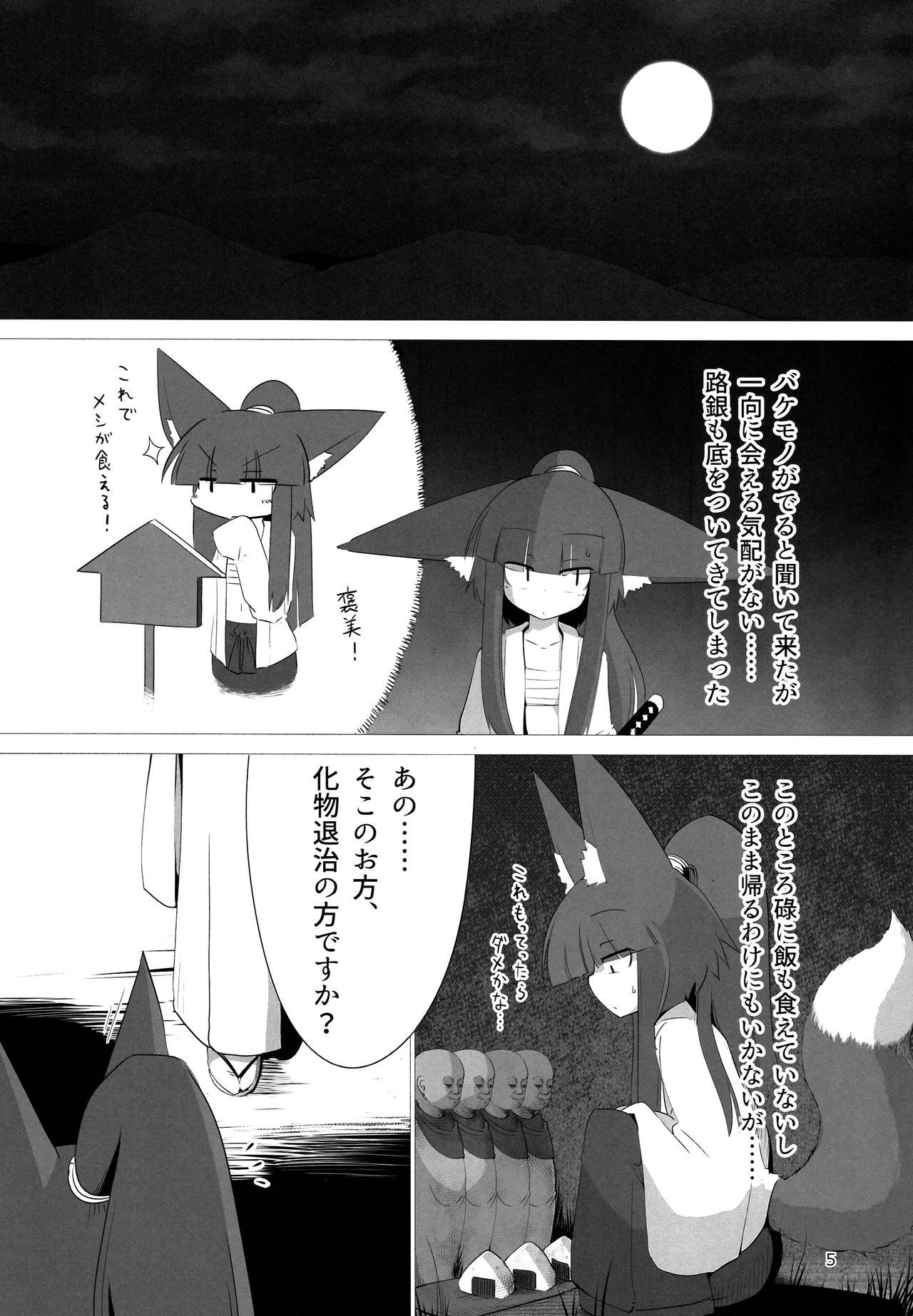 Pure Nomi! fes page 5 full