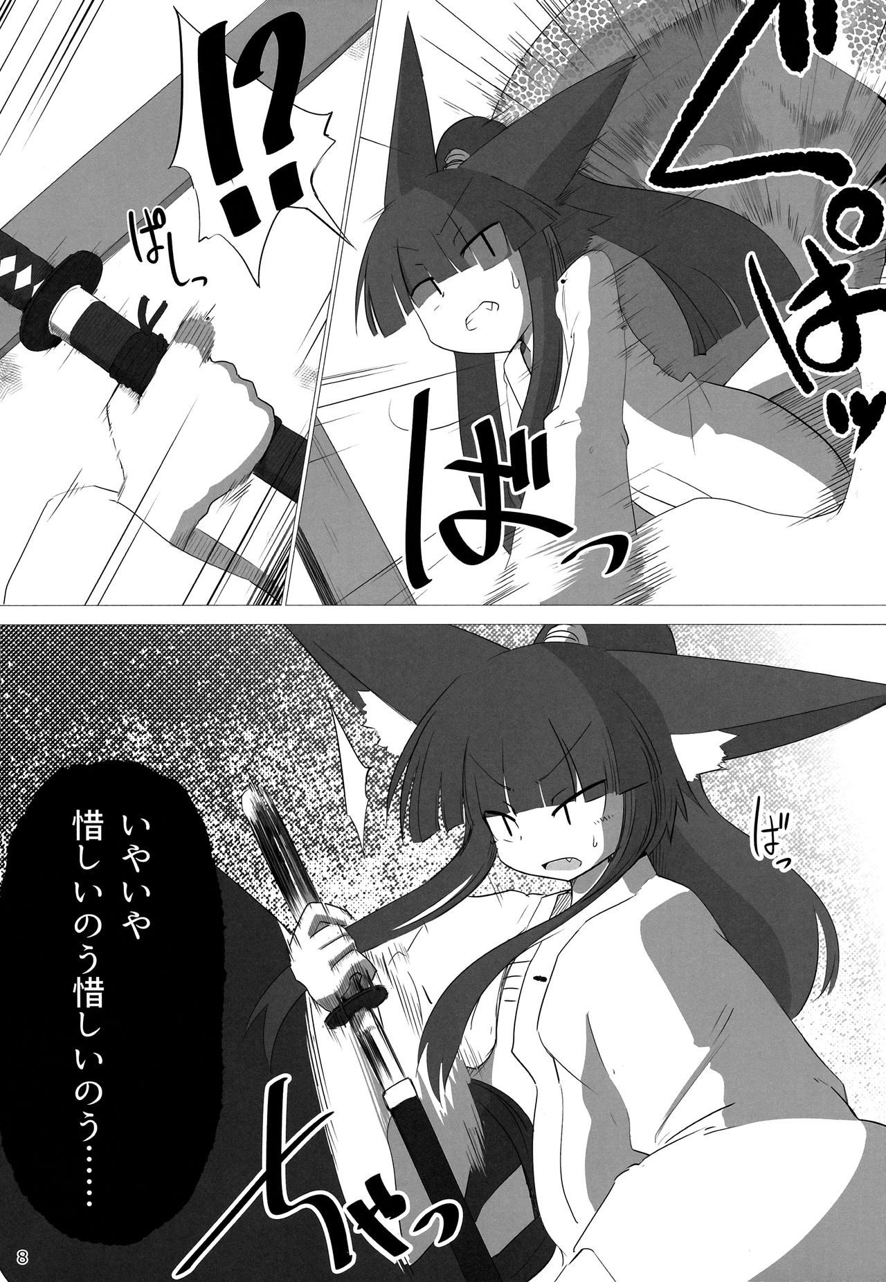 Pure Nomi! fes page 8 full