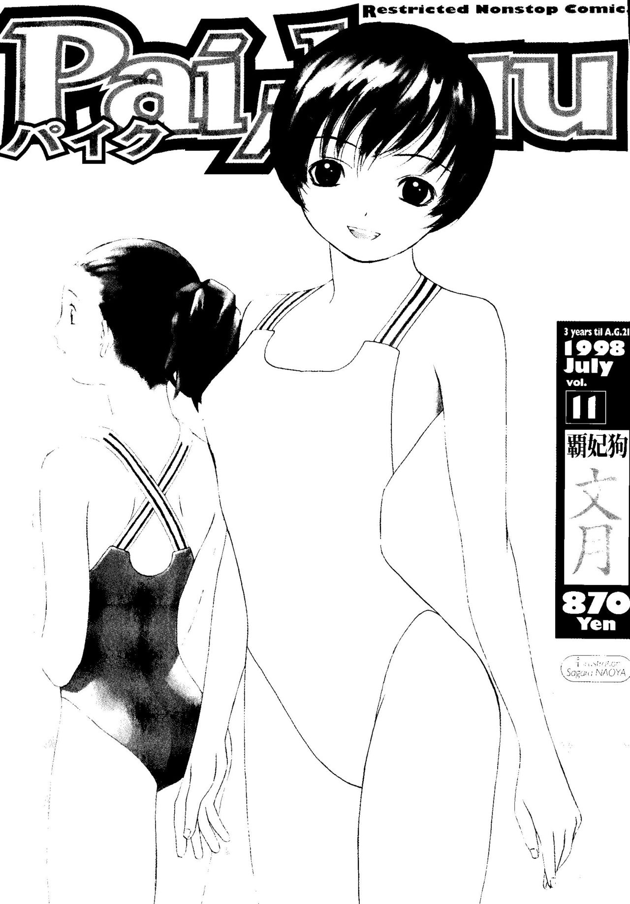 Pai;kuu 1998 July Vol. 11 page 2 full