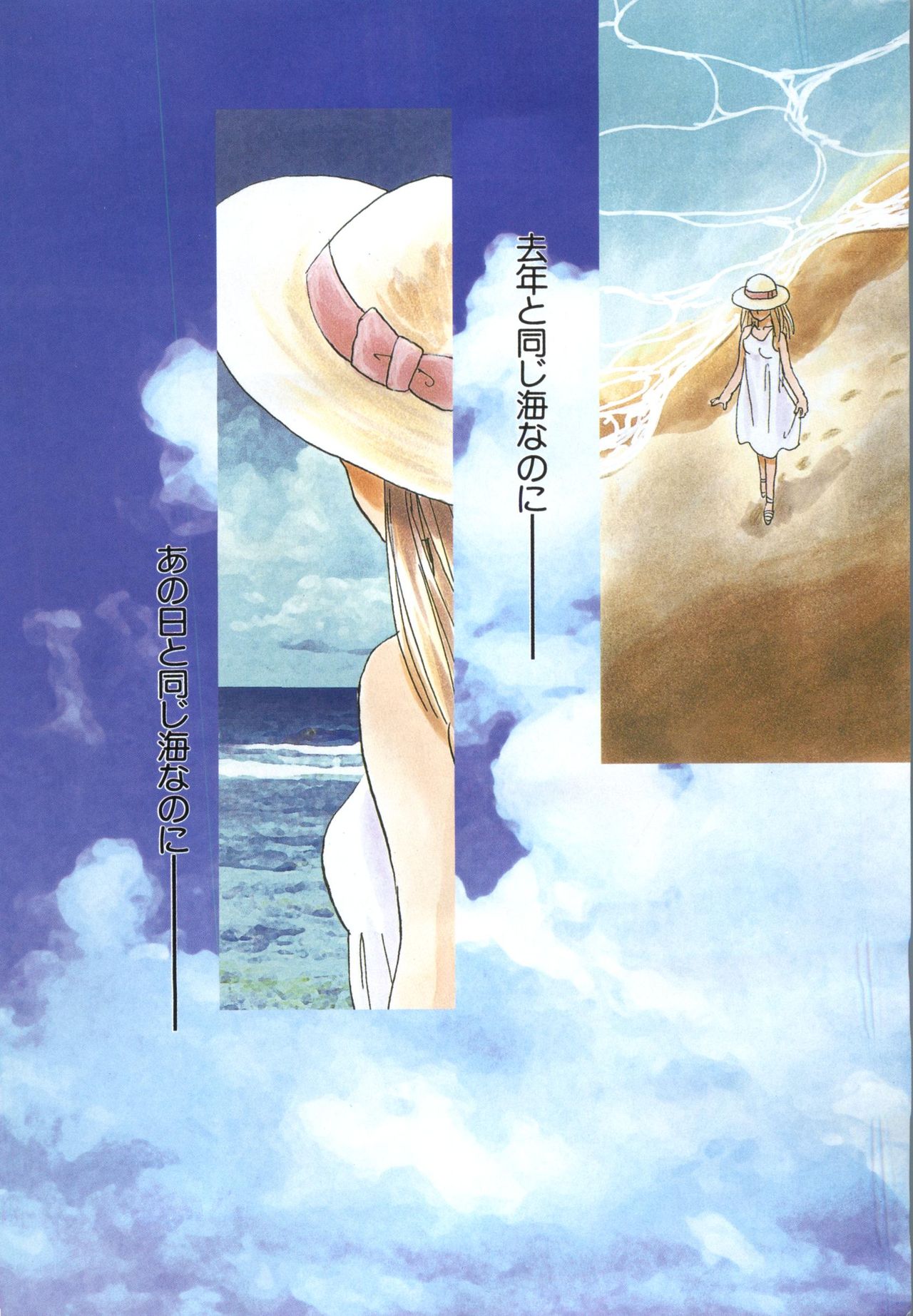 Pai;kuu 1998 July Vol. 11 page 5 full