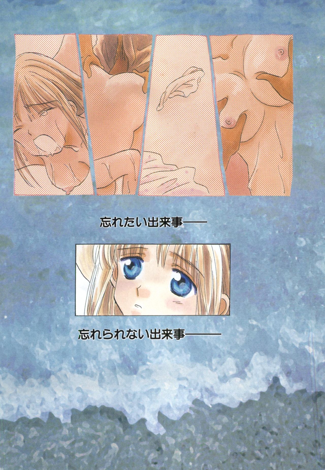 Pai;kuu 1998 July Vol. 11 page 7 full