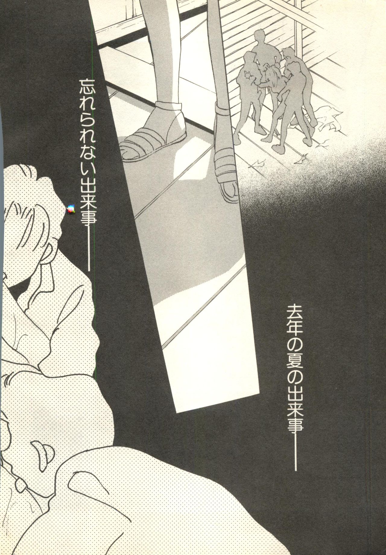 Pai;kuu 1998 July Vol. 11 page 9 full