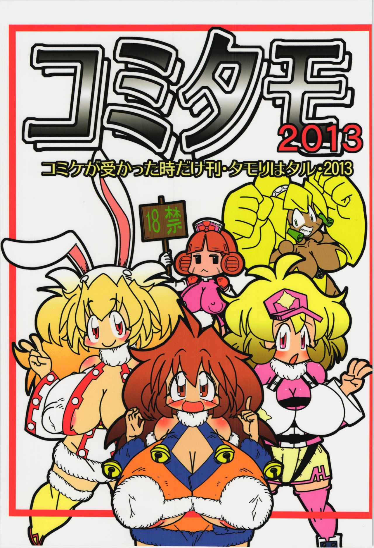 Comitamo 2013 page 1 full