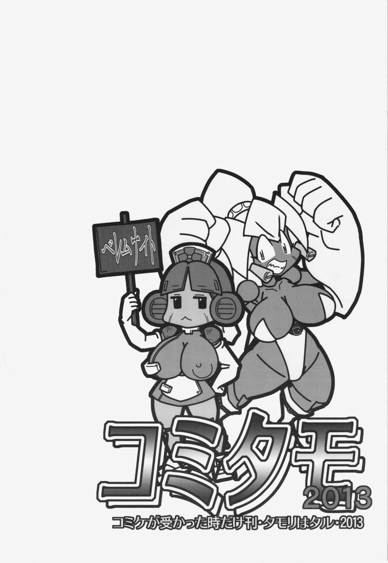 Comitamo 2013 page 5 full