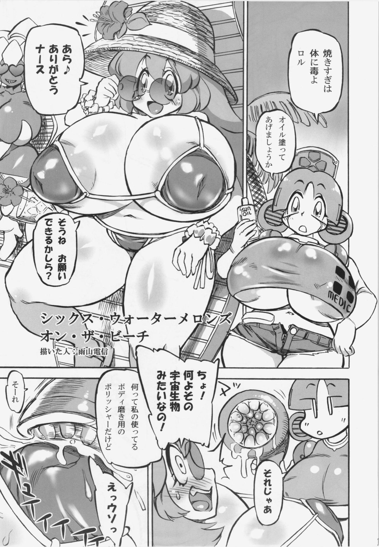 Comitamo 2013 page 6 full