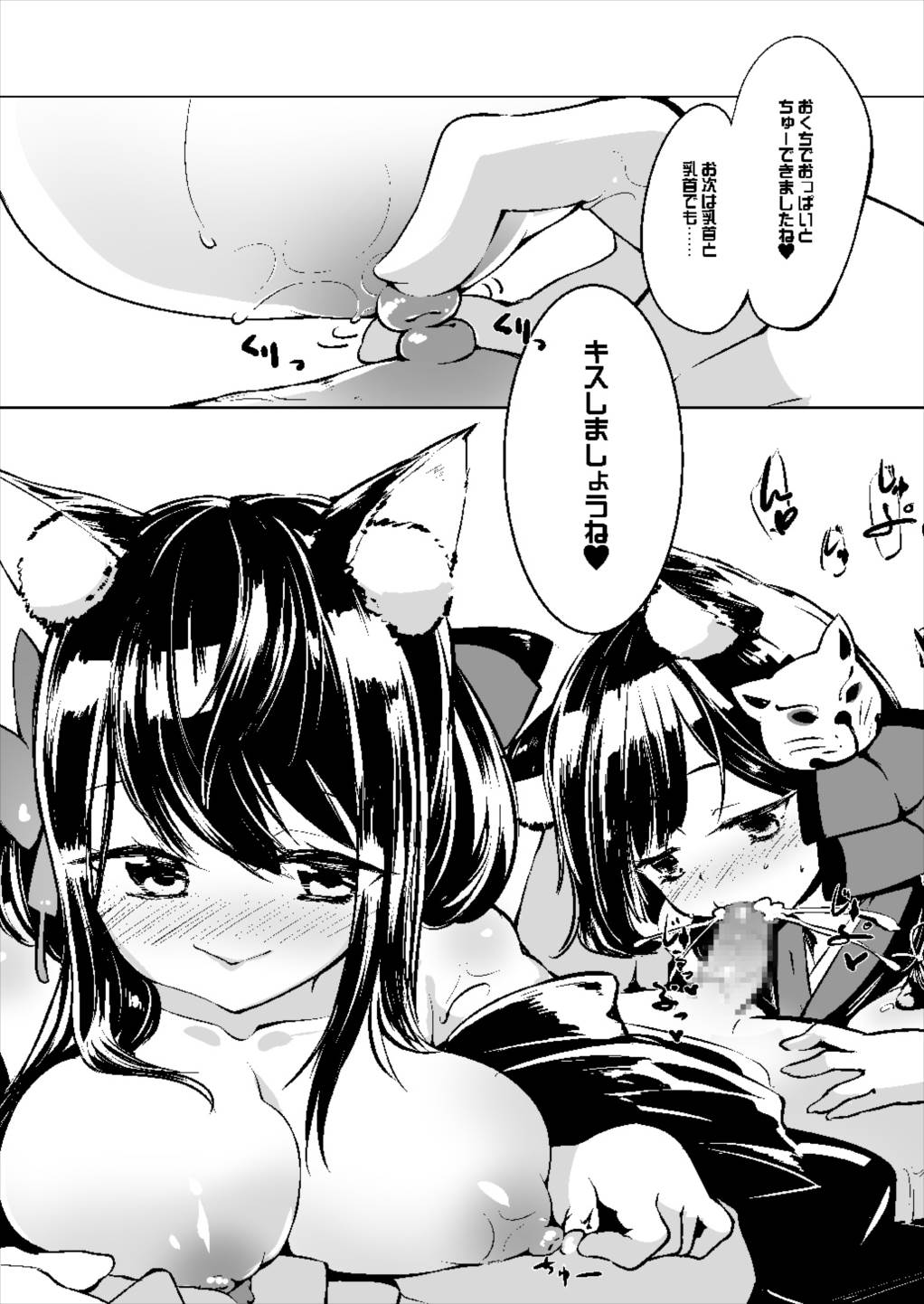 Azur Lovers Fusou & Yamashiro vol. 01 page 7 full