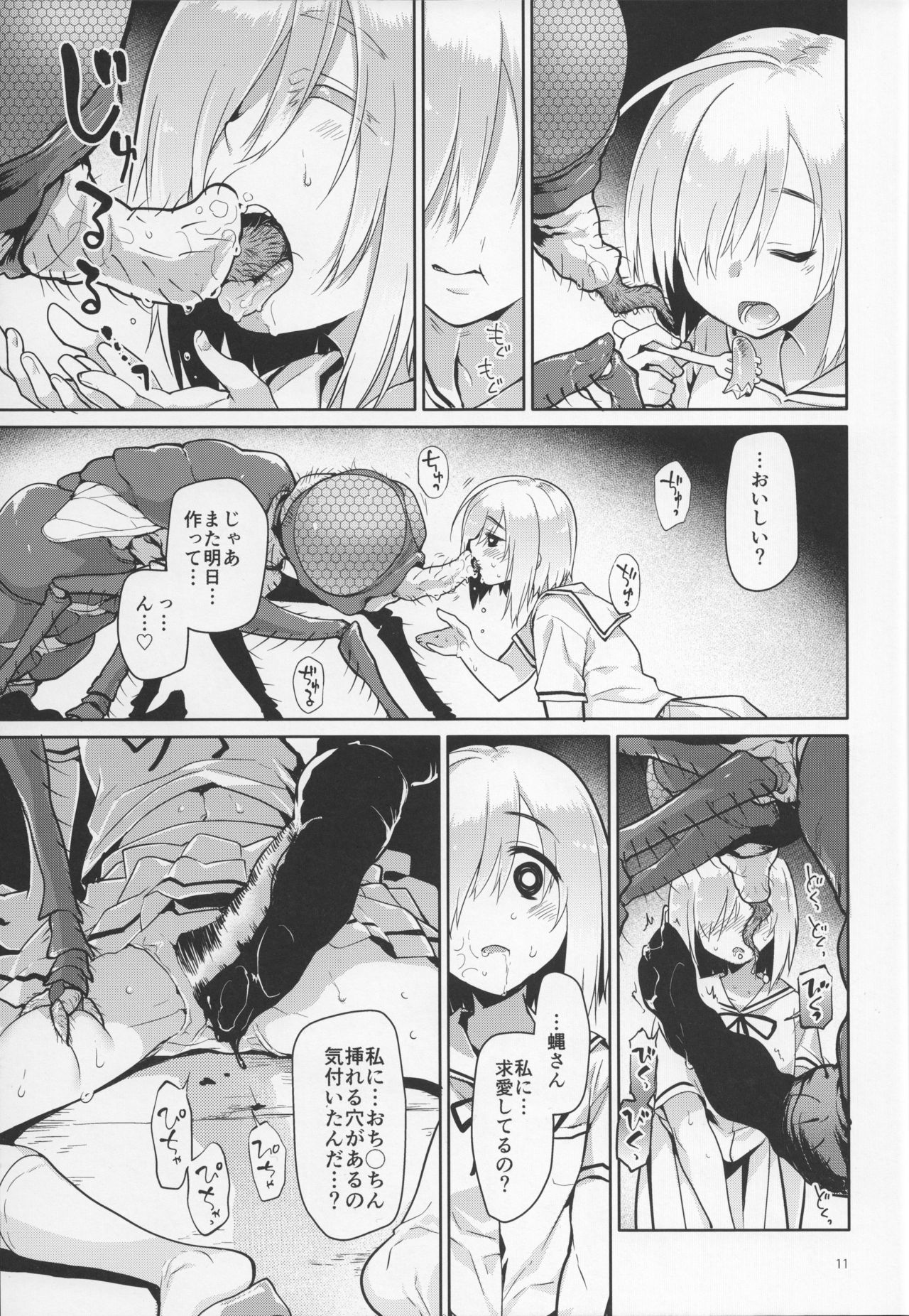 Uchuujin no Ie - Home of alien page 10 full