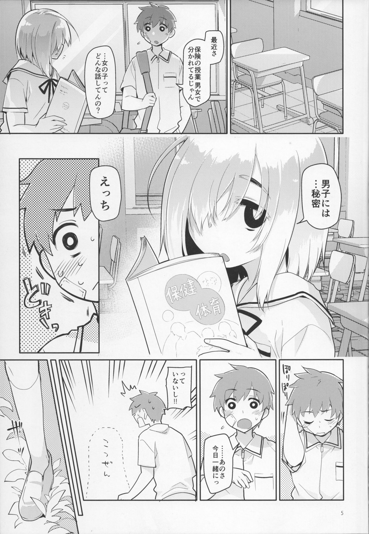 Uchuujin no Ie - Home of alien page 4 full