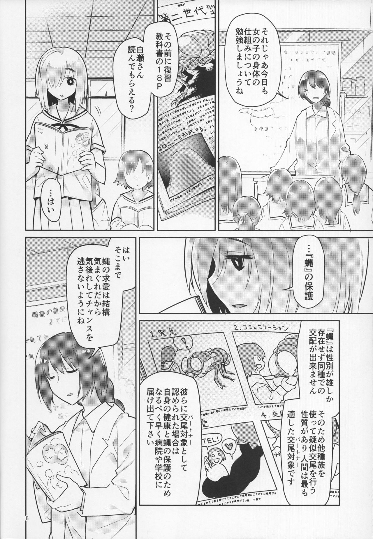 Uchuujin no Ie - Home of alien page 7 full