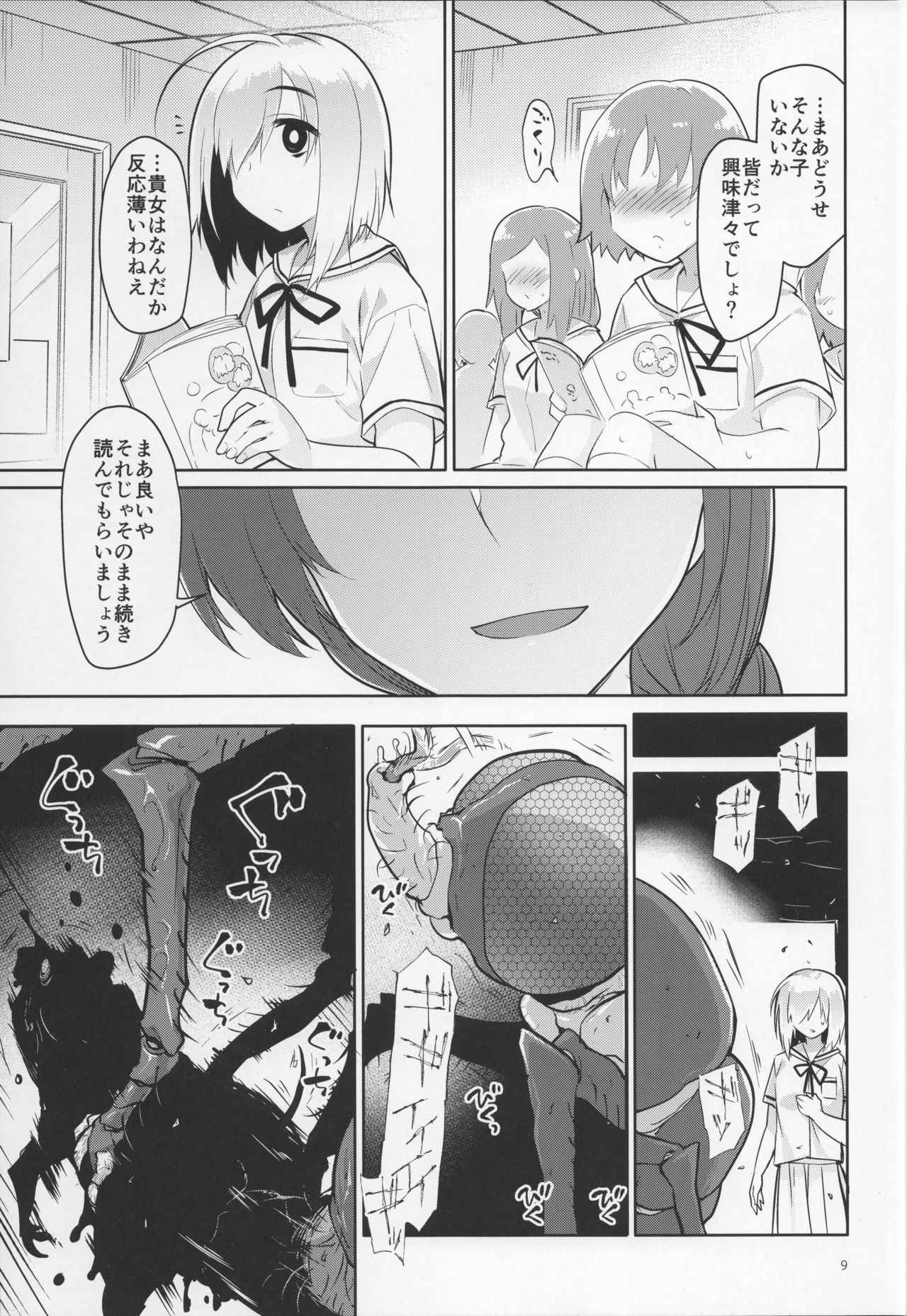 Uchuujin no Ie - Home of alien page 8 full