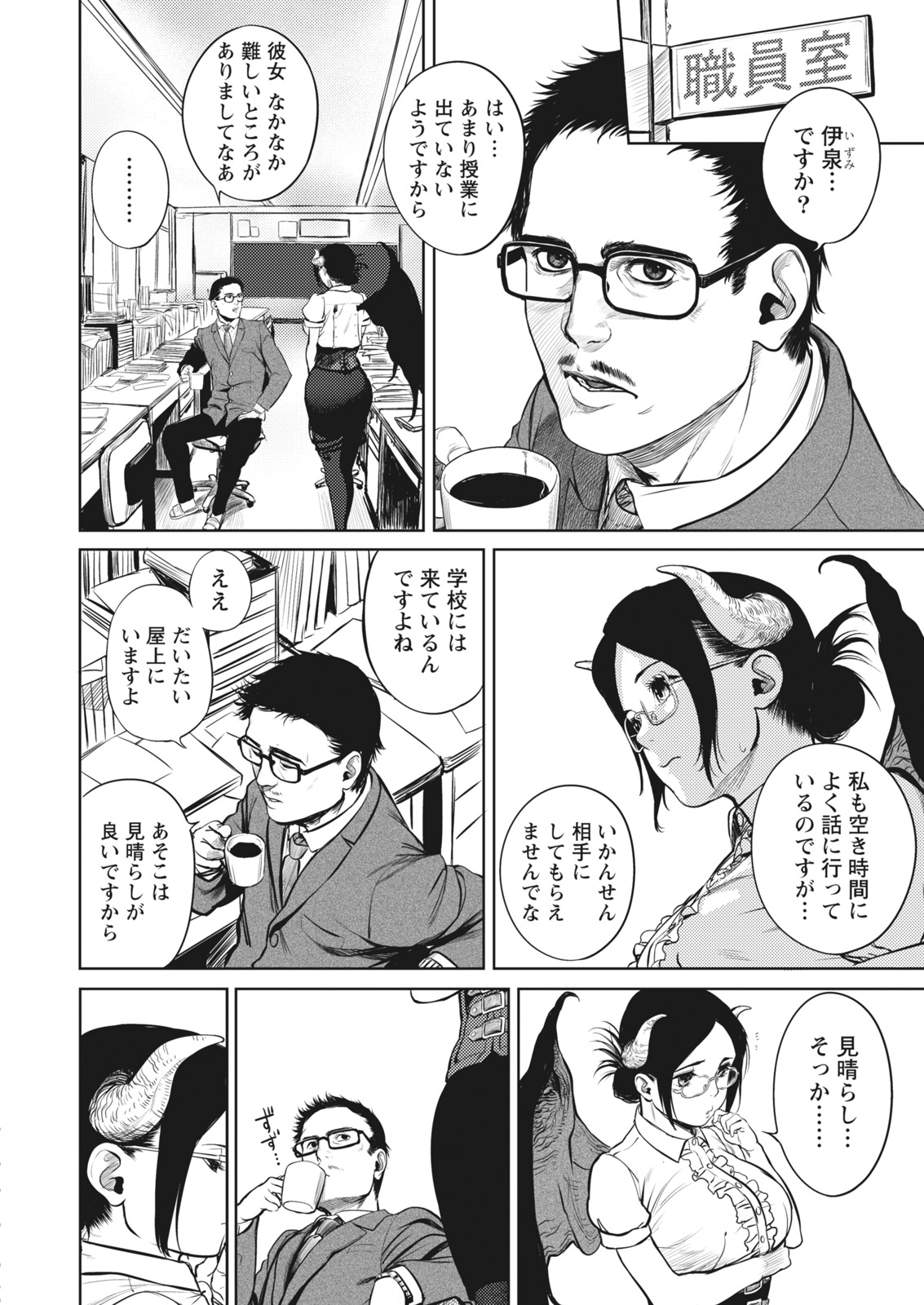 Namaiki! 2017-06 page 10 full