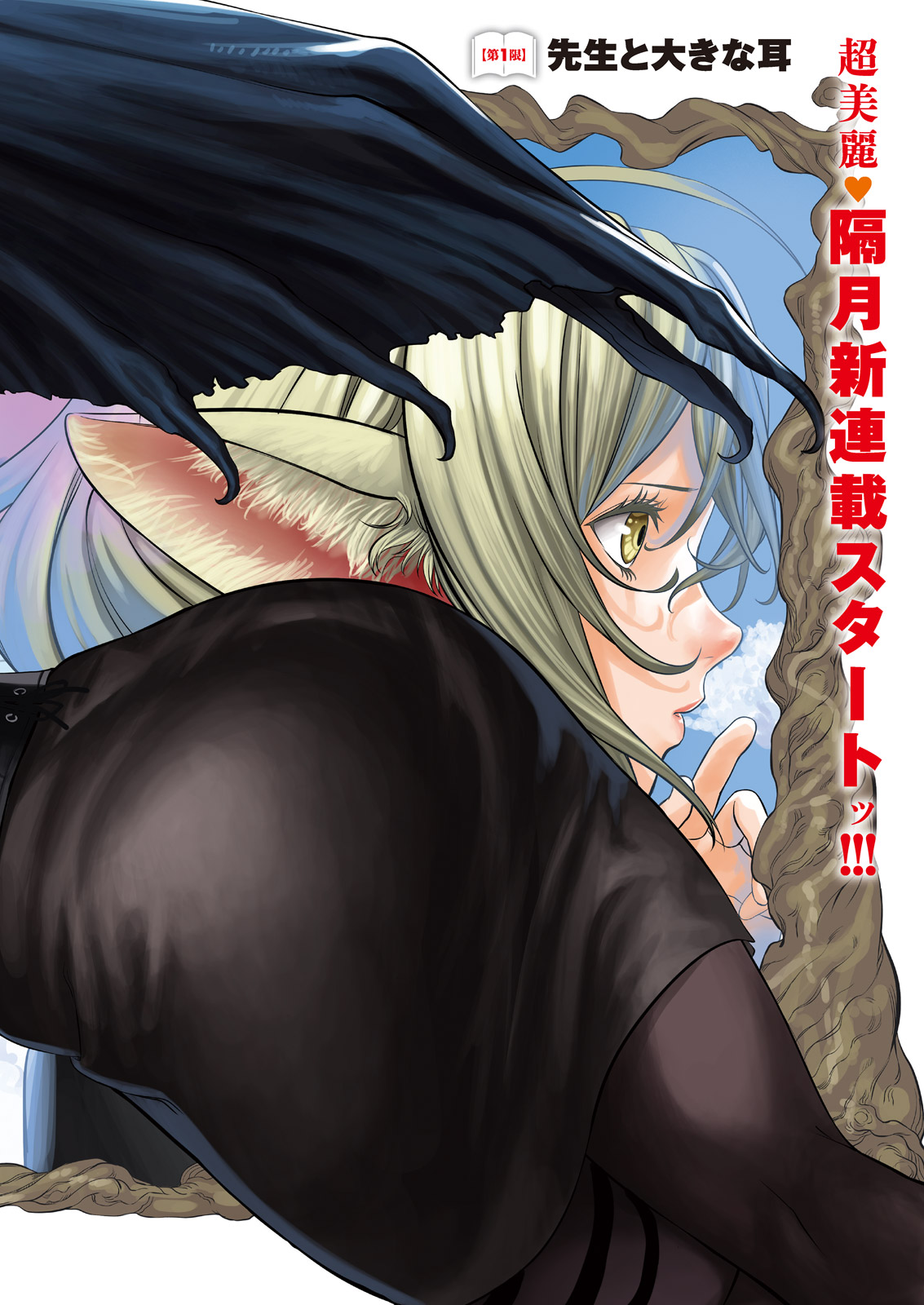 Namaiki! 2017-06 page 4 full