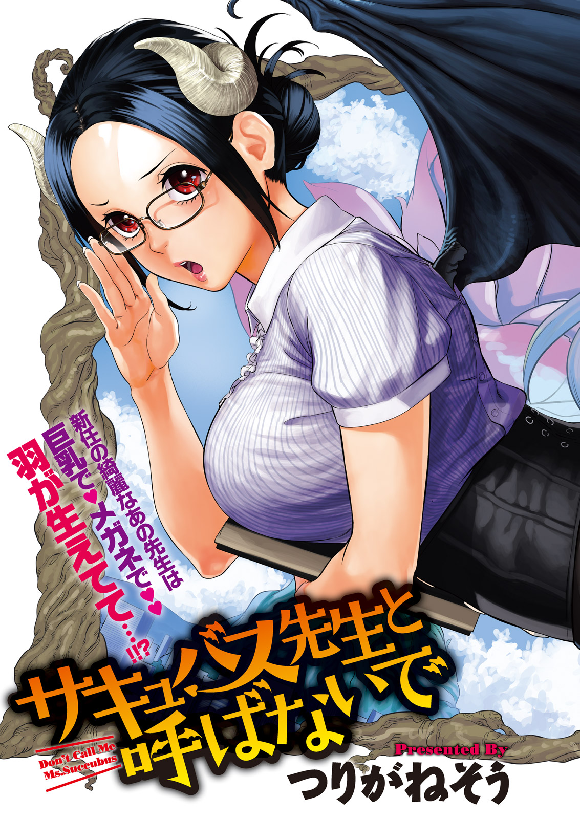 Namaiki! 2017-06 page 5 full