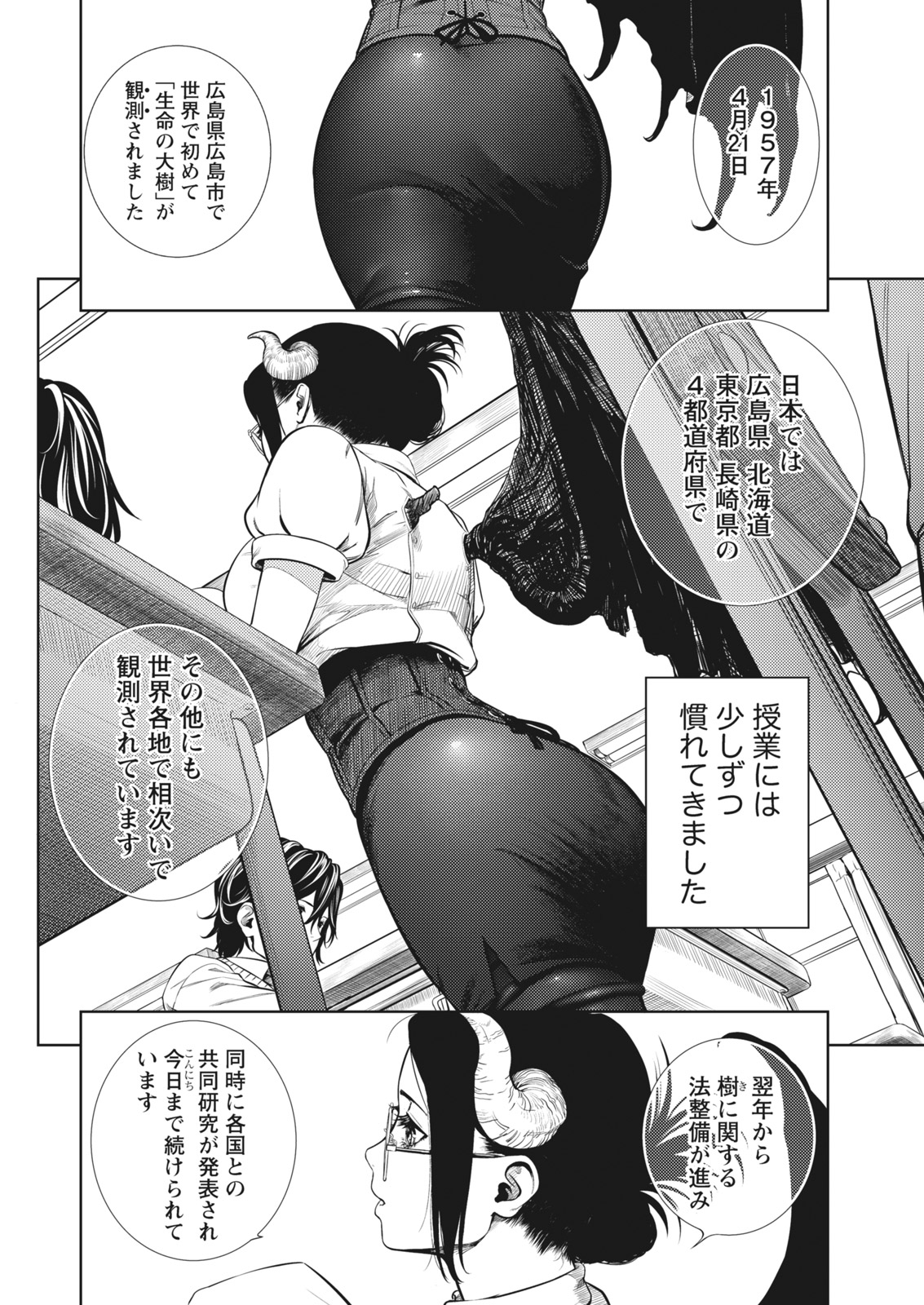 Namaiki! 2017-06 page 8 full