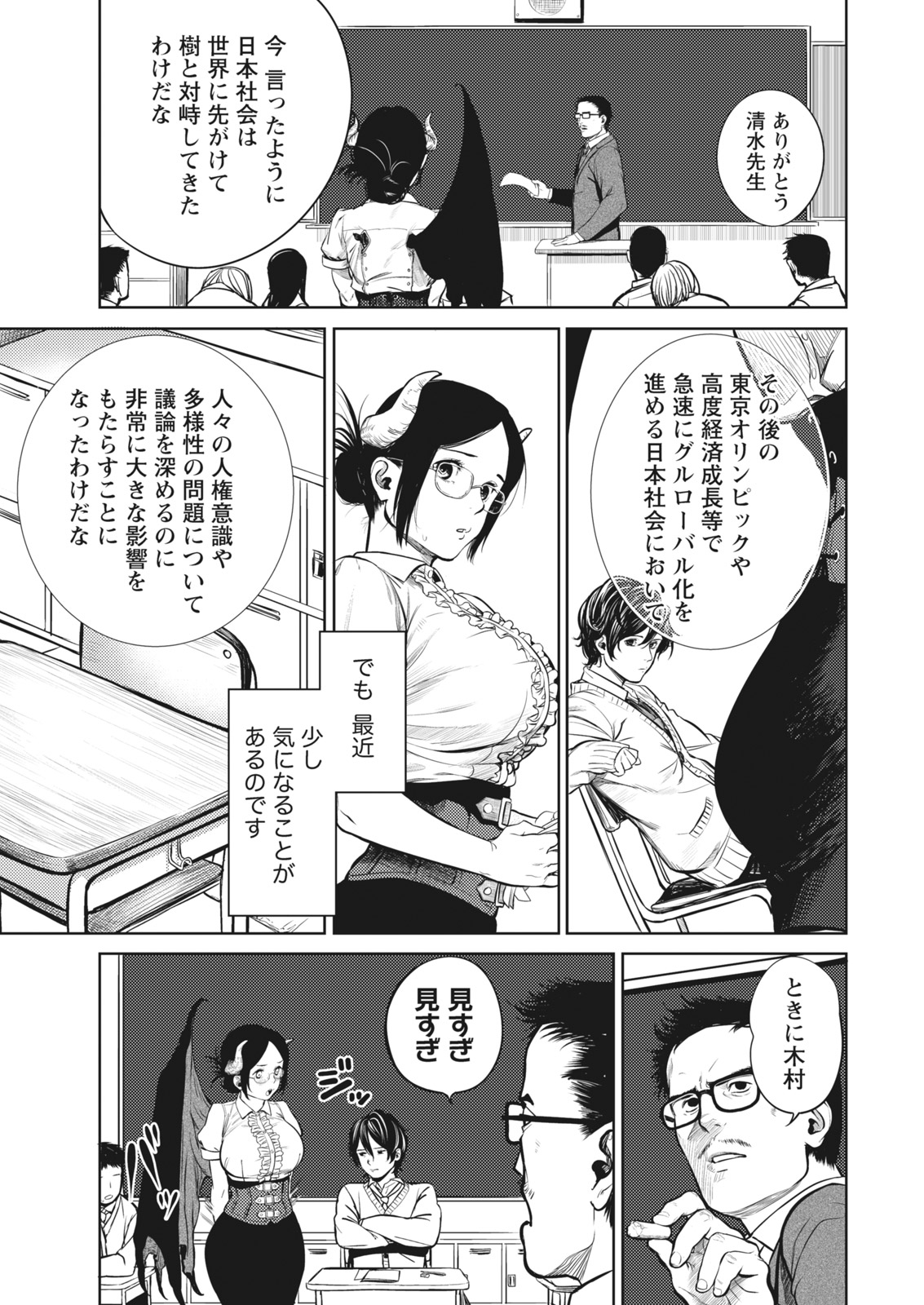 Namaiki! 2017-06 page 9 full
