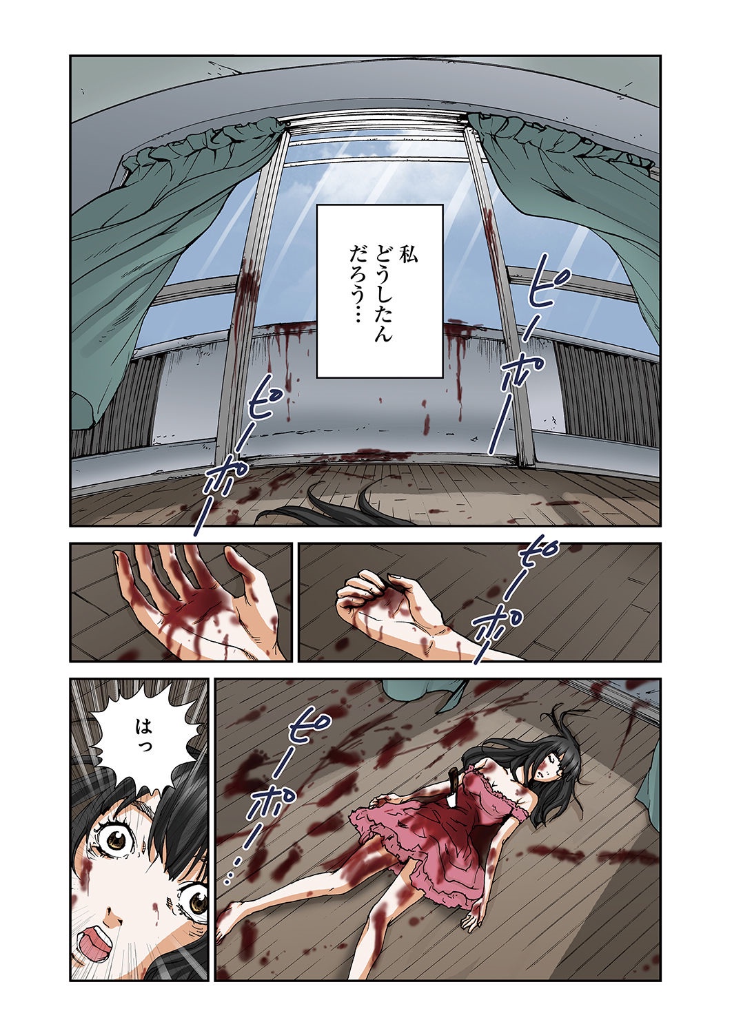 Atashi no Naka no Kuro to Shiro page 2 full