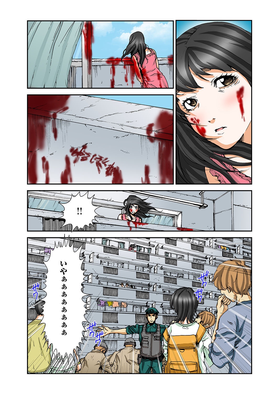 Atashi no Naka no Kuro to Shiro page 4 full