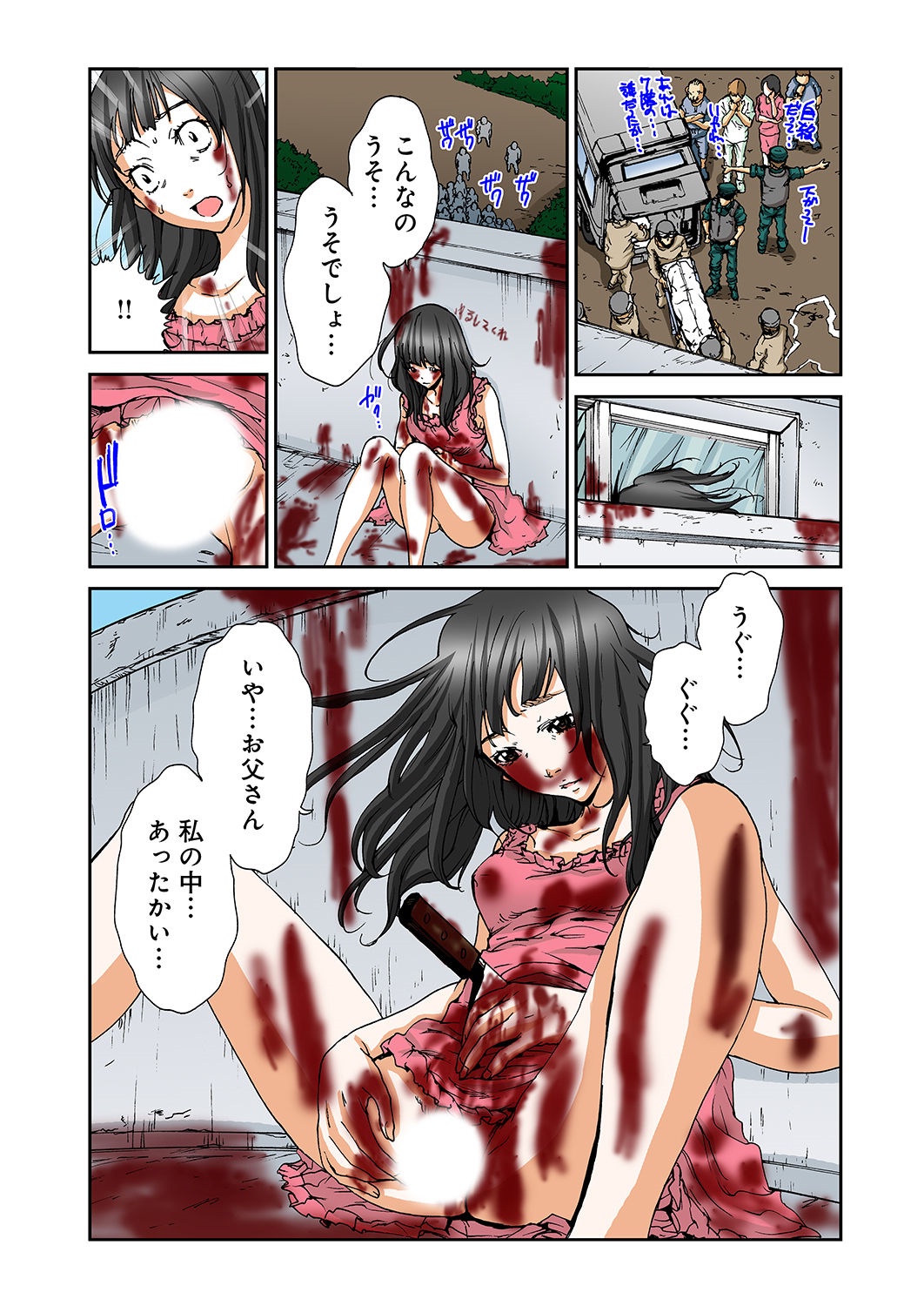 Atashi no Naka no Kuro to Shiro page 5 full