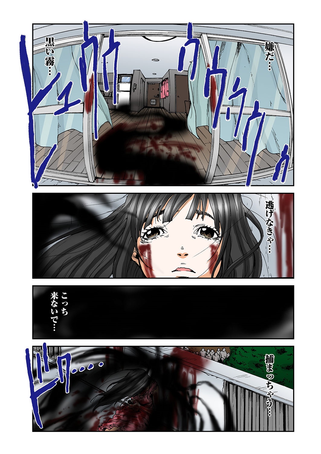 Atashi no Naka no Kuro to Shiro page 7 full