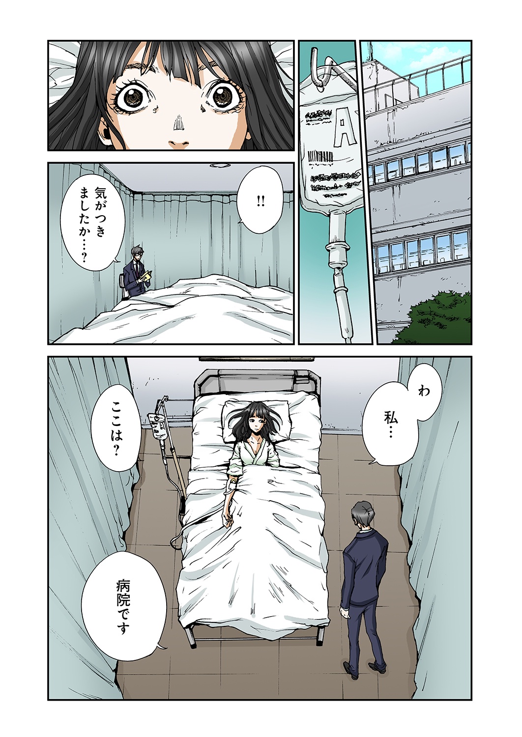 Atashi no Naka no Kuro to Shiro page 9 full