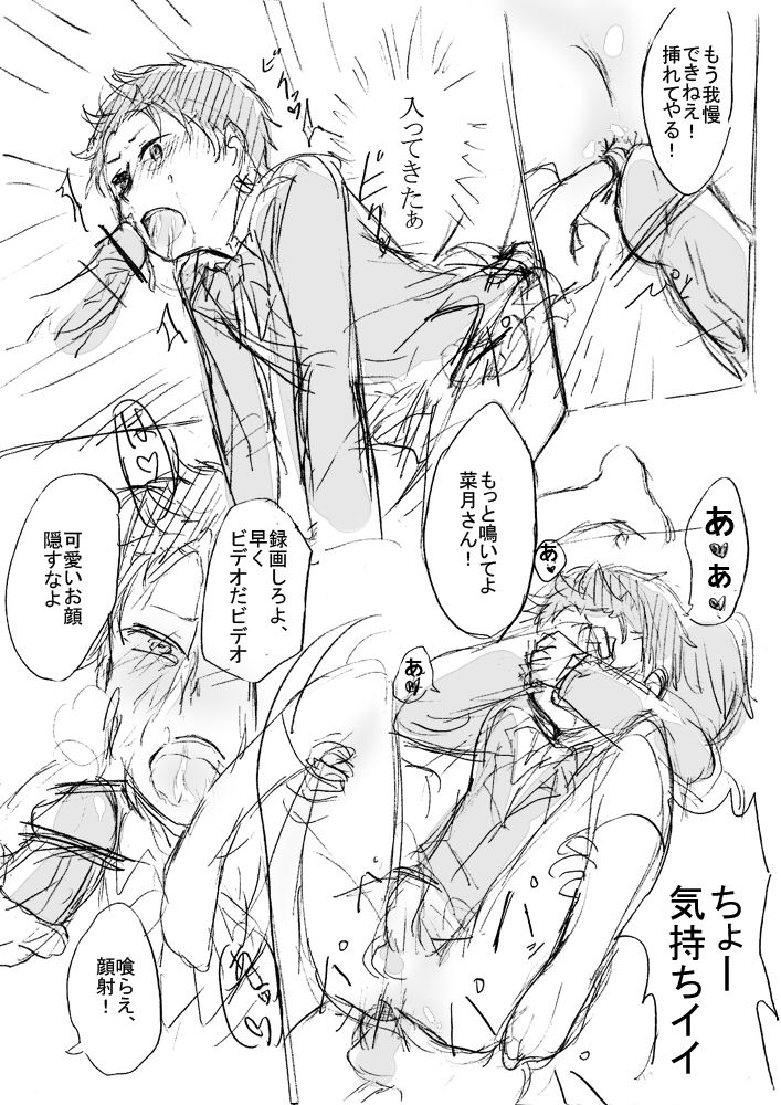 Natsuki-kun wa Minna to Otomodachi ni Naritai page 10 full