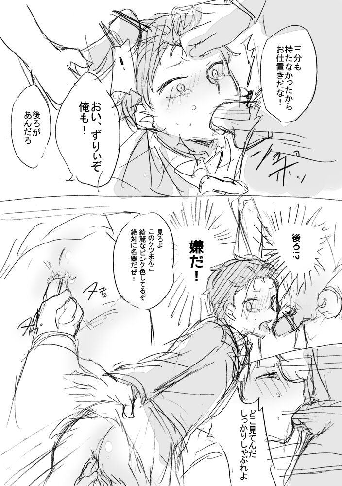 Natsuki-kun wa Minna to Otomodachi ni Naritai page 9 full