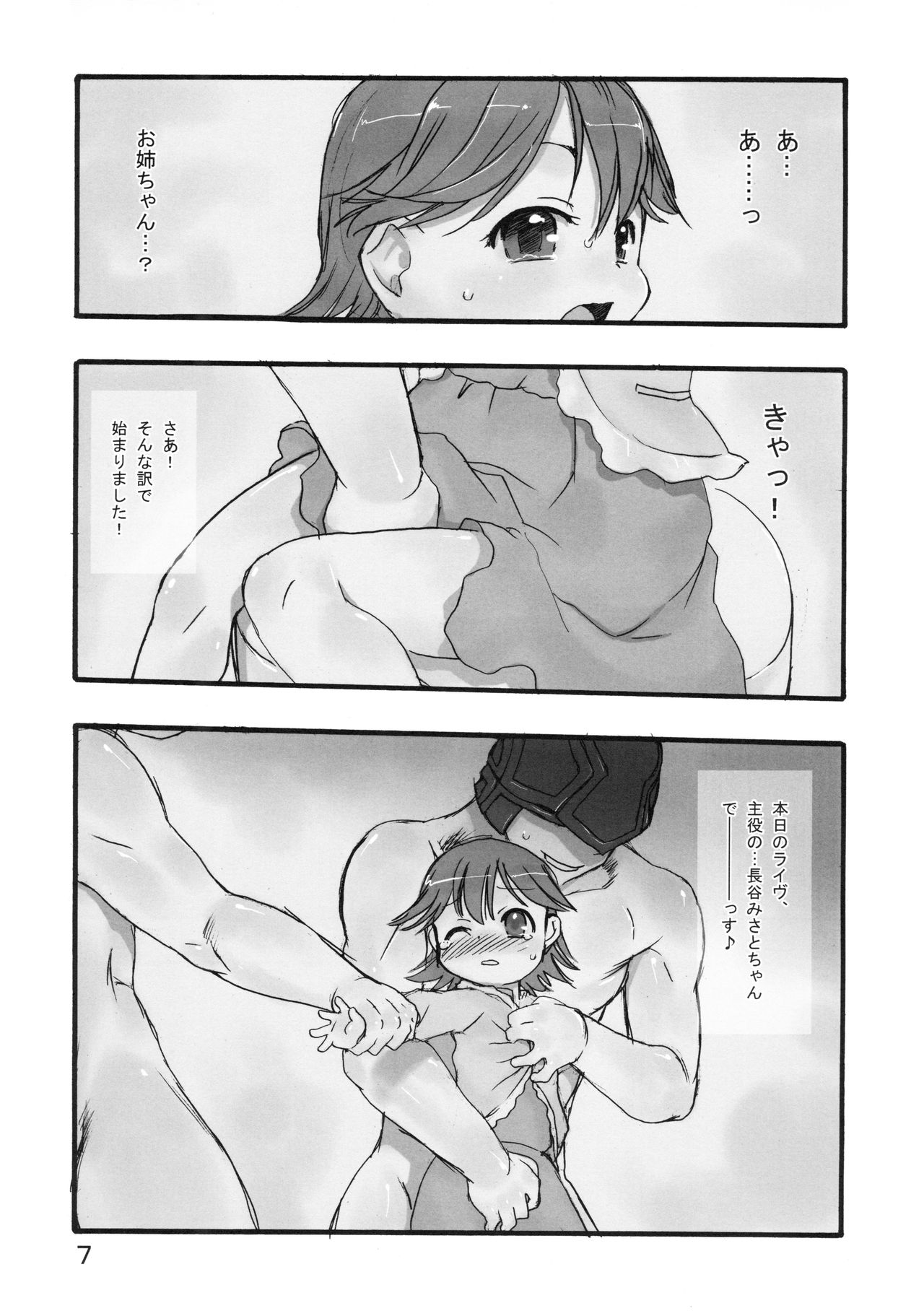 re-Live #01 page 7 full