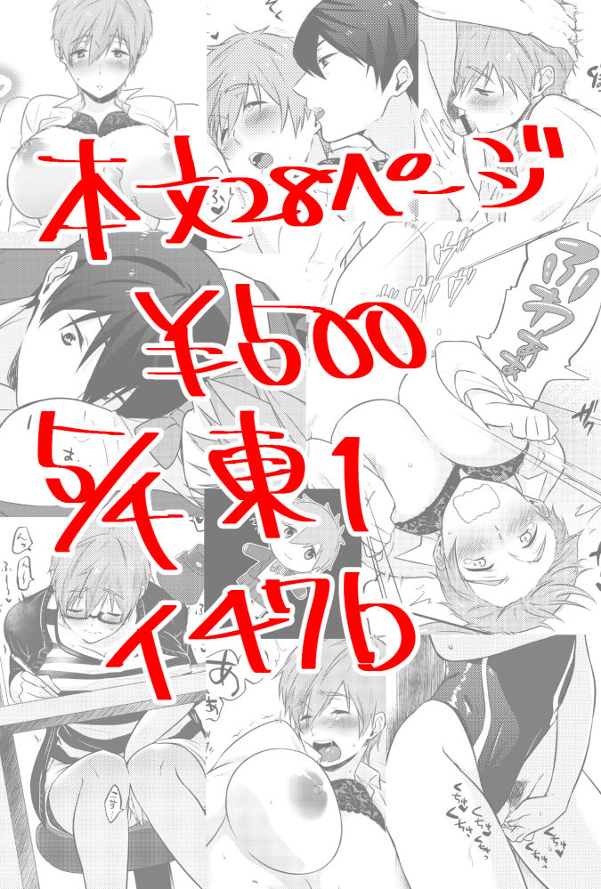 Koisuru Makoto wa setsunakute Haru-chan o Omouto sugu H shichau no. page 7 full