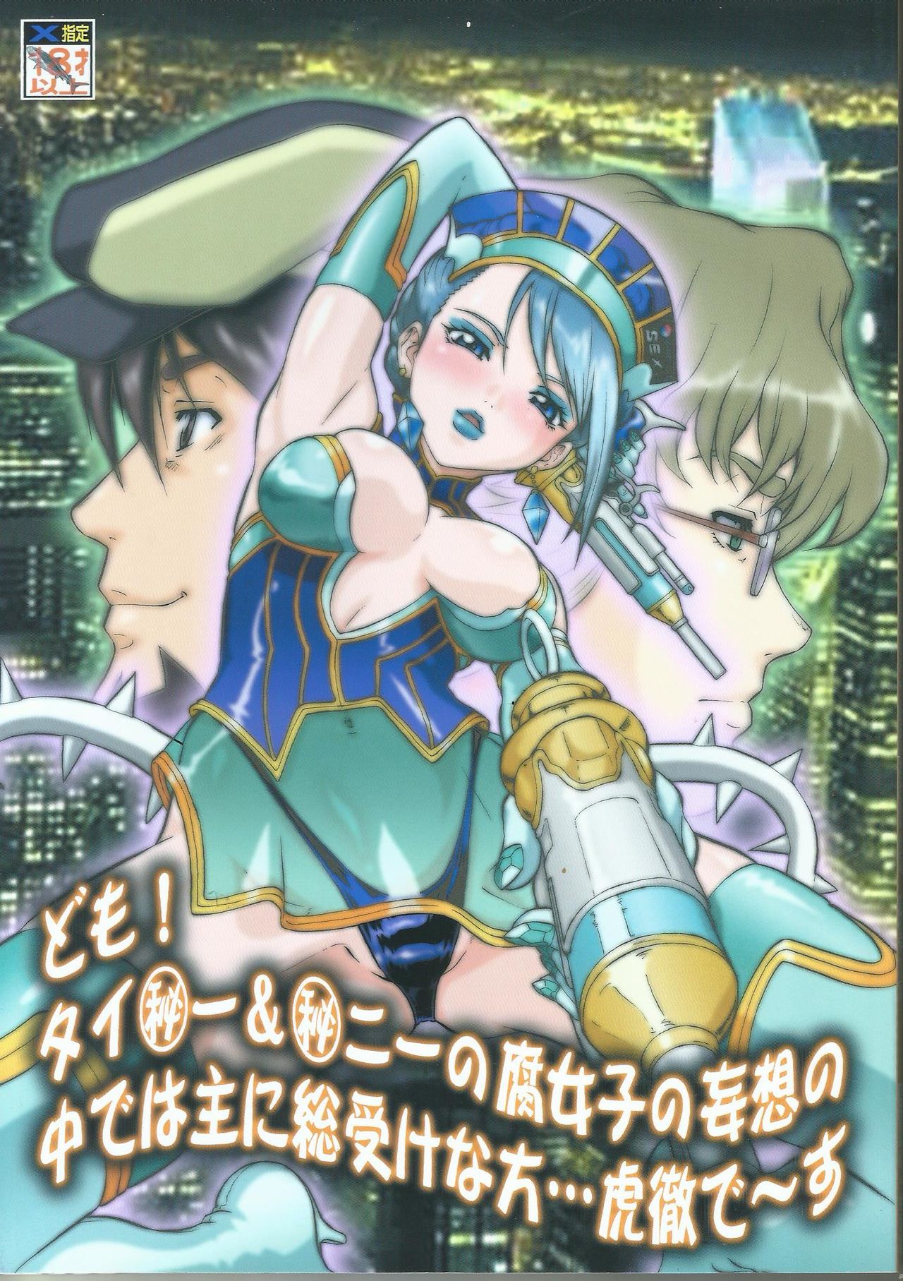 Domo! Tiger & Bunny no Fujoshi no Mousou no Naka de wa Omo ni Souai na Kata... Kotetsu desu page 1 full