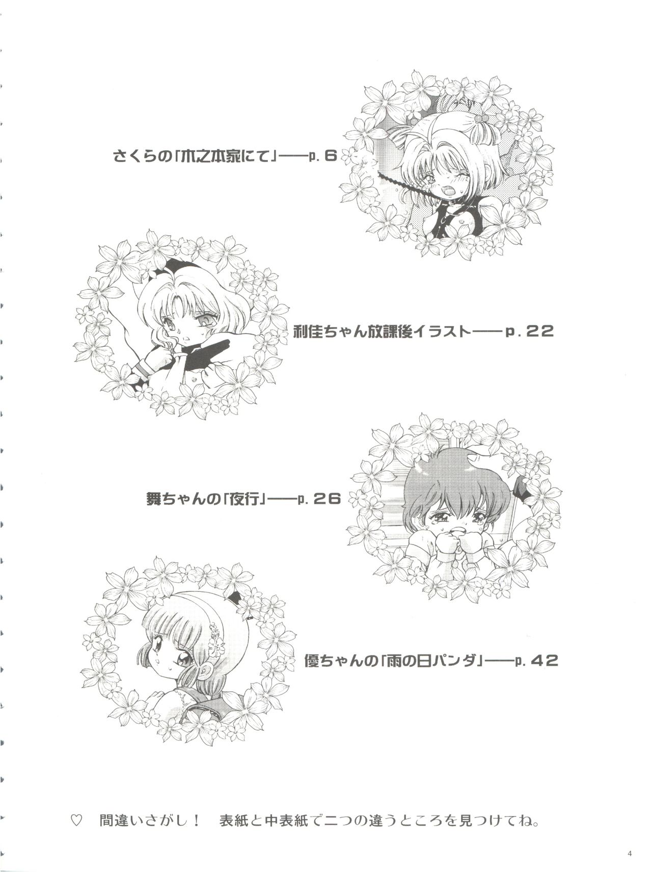 Mahou Kyuushiki 18 Majokko Jam - Magical Classic 18 page 4 full