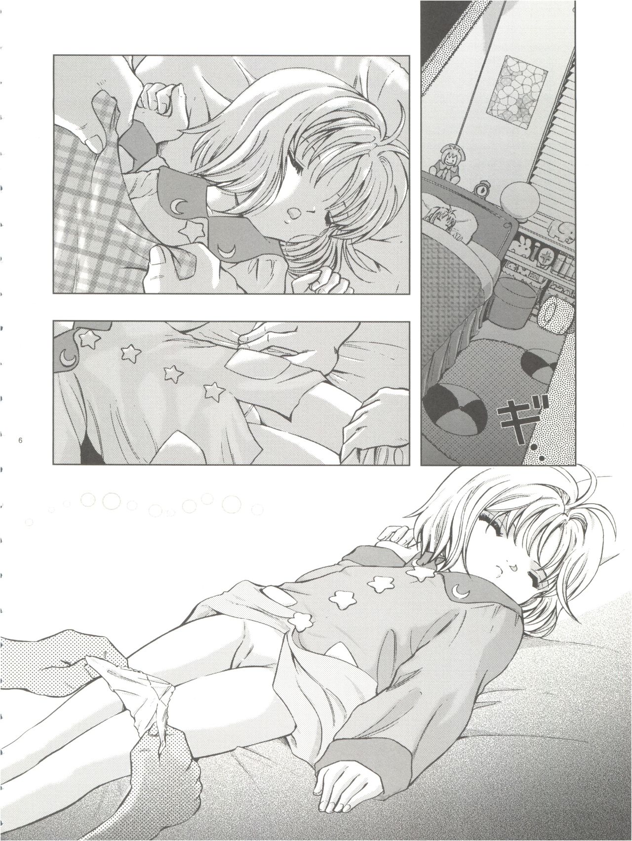 Mahou Kyuushiki 18 Majokko Jam - Magical Classic 18 page 6 full