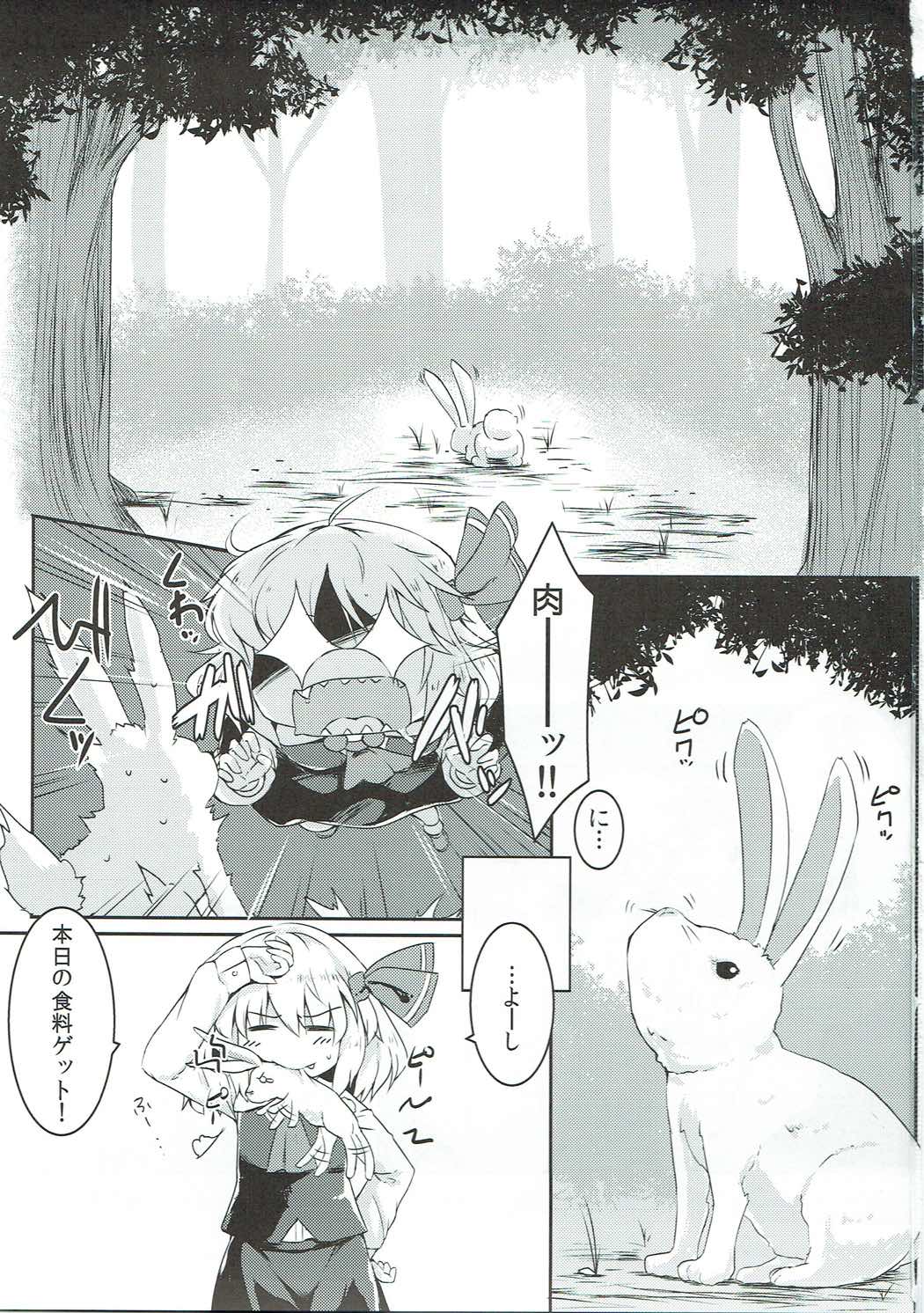 Mi kara Deta Yami page 2 full