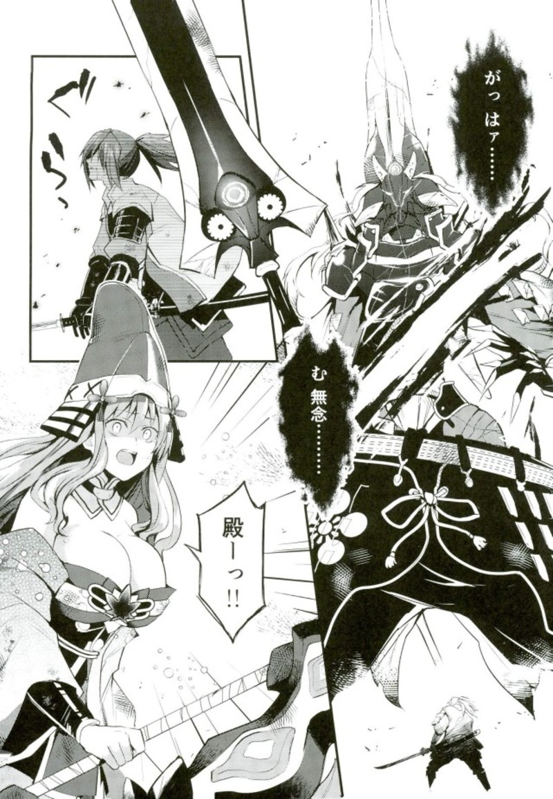 Hoshigari Musume. page 3 full