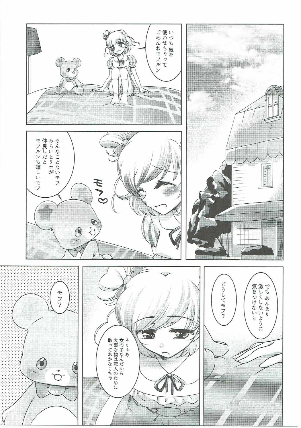 Mirai Yosouzu page 10 full