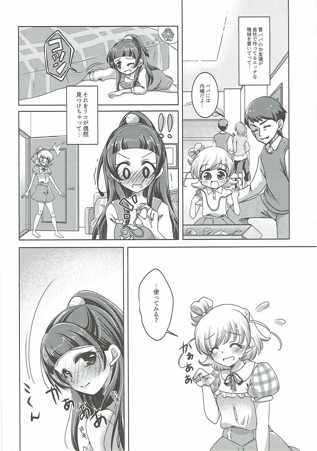 Mirai Yosouzu page 7 full