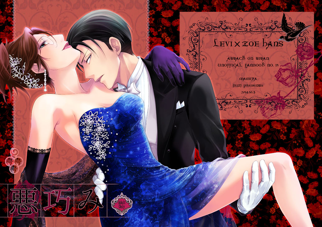 Warudakumi page 1 full