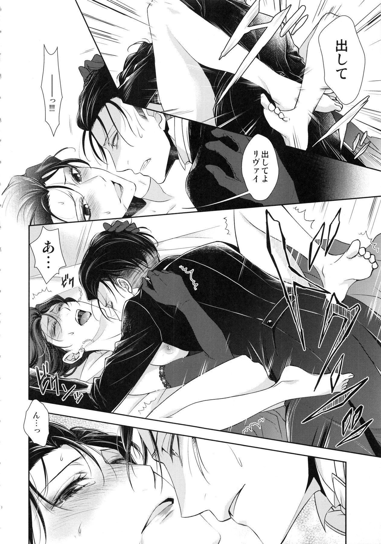 Warudakumi page 10 full