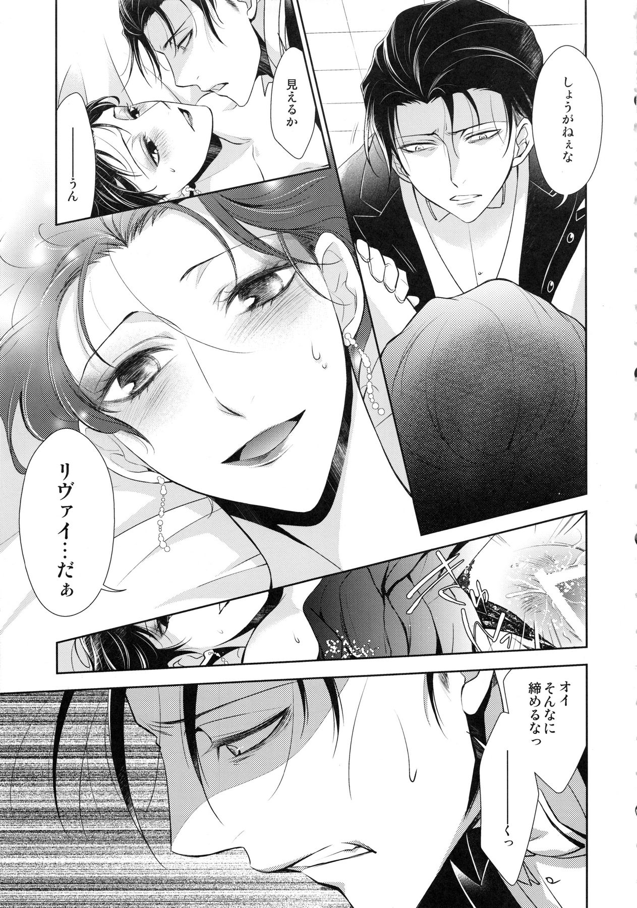 Warudakumi page 9 full