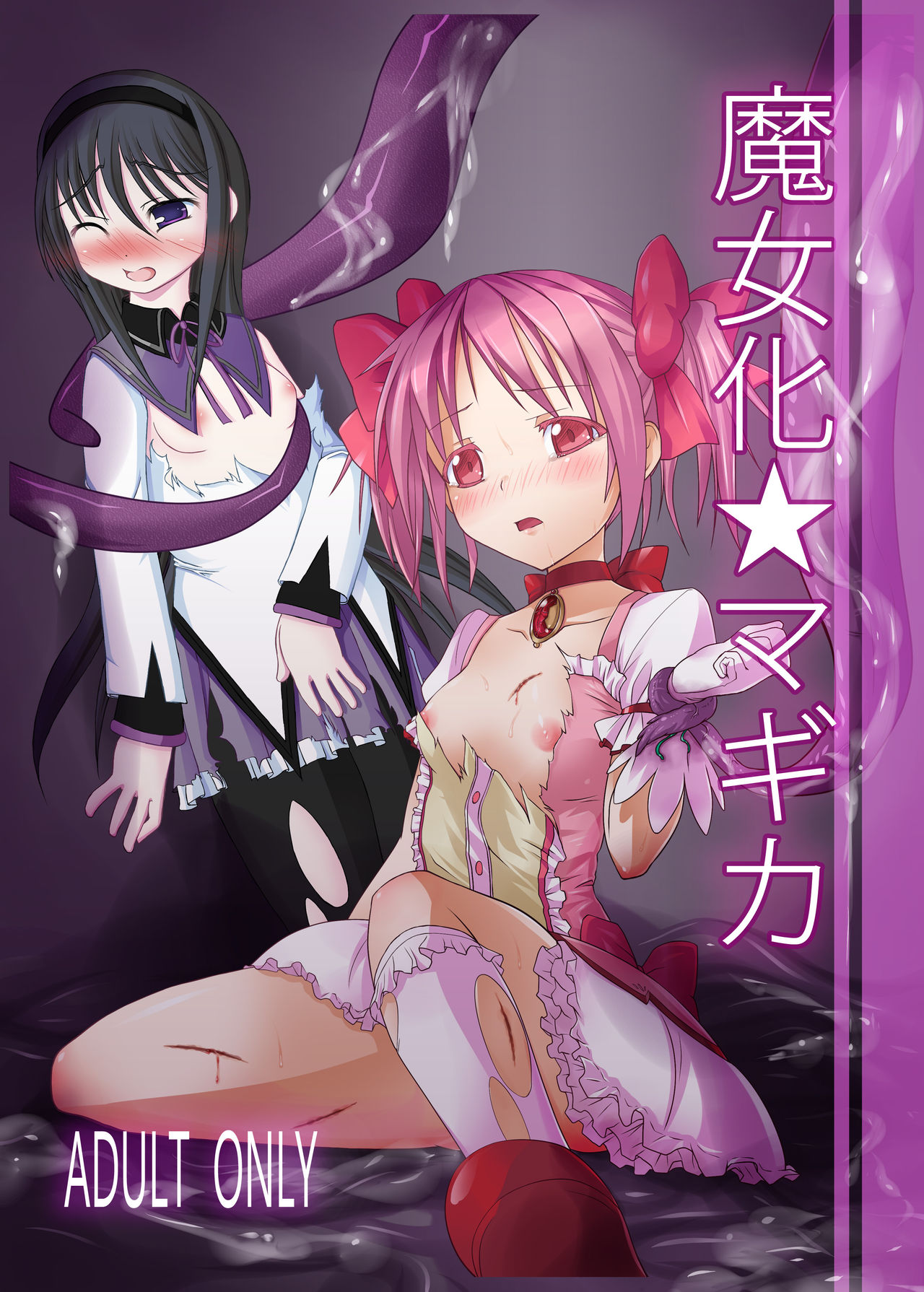 Majoka Magica page 1 full