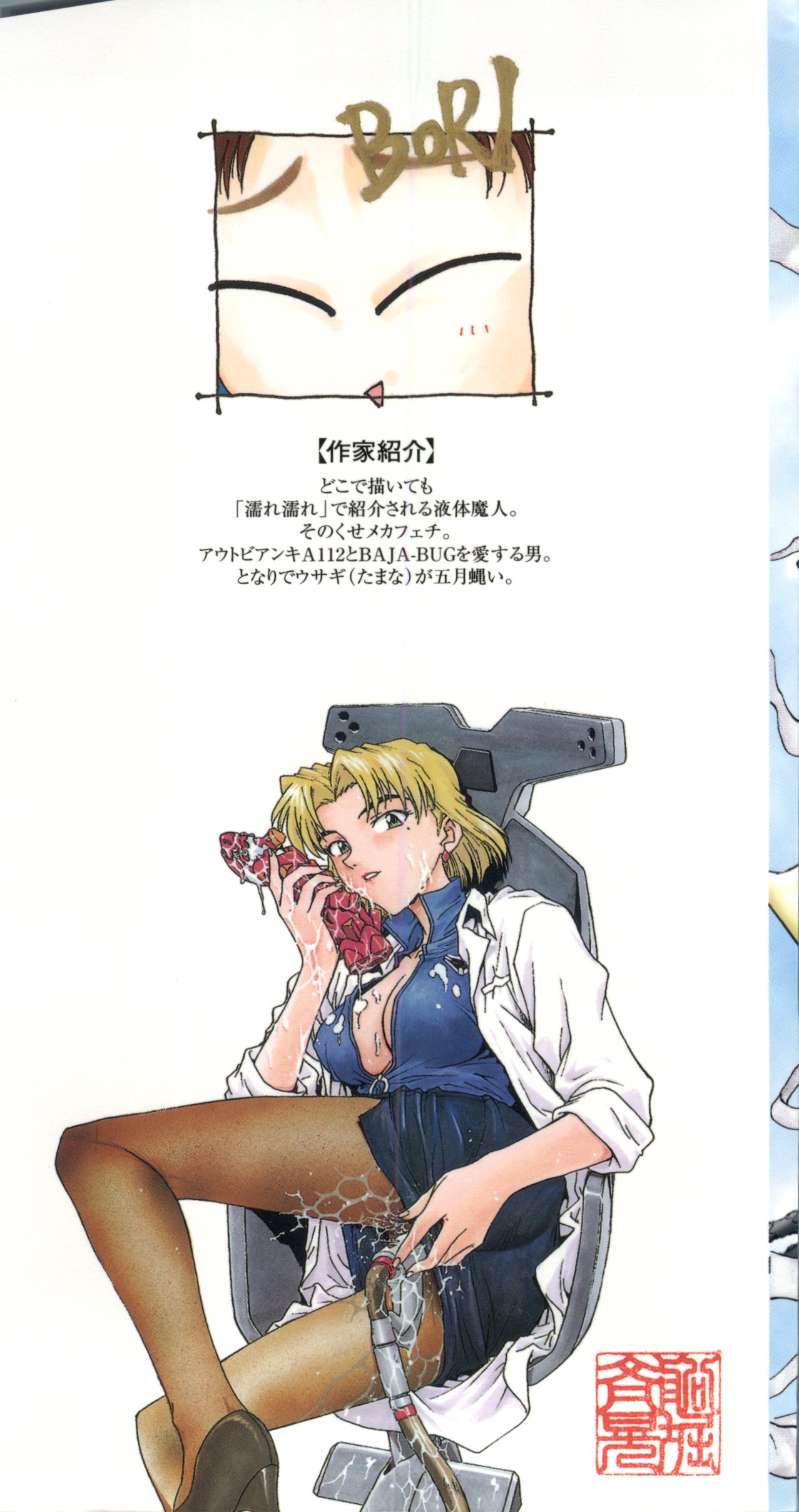 Underworld page 2 full