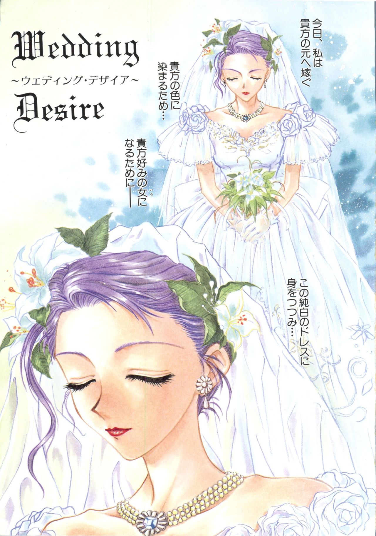 Underworld page 4 full