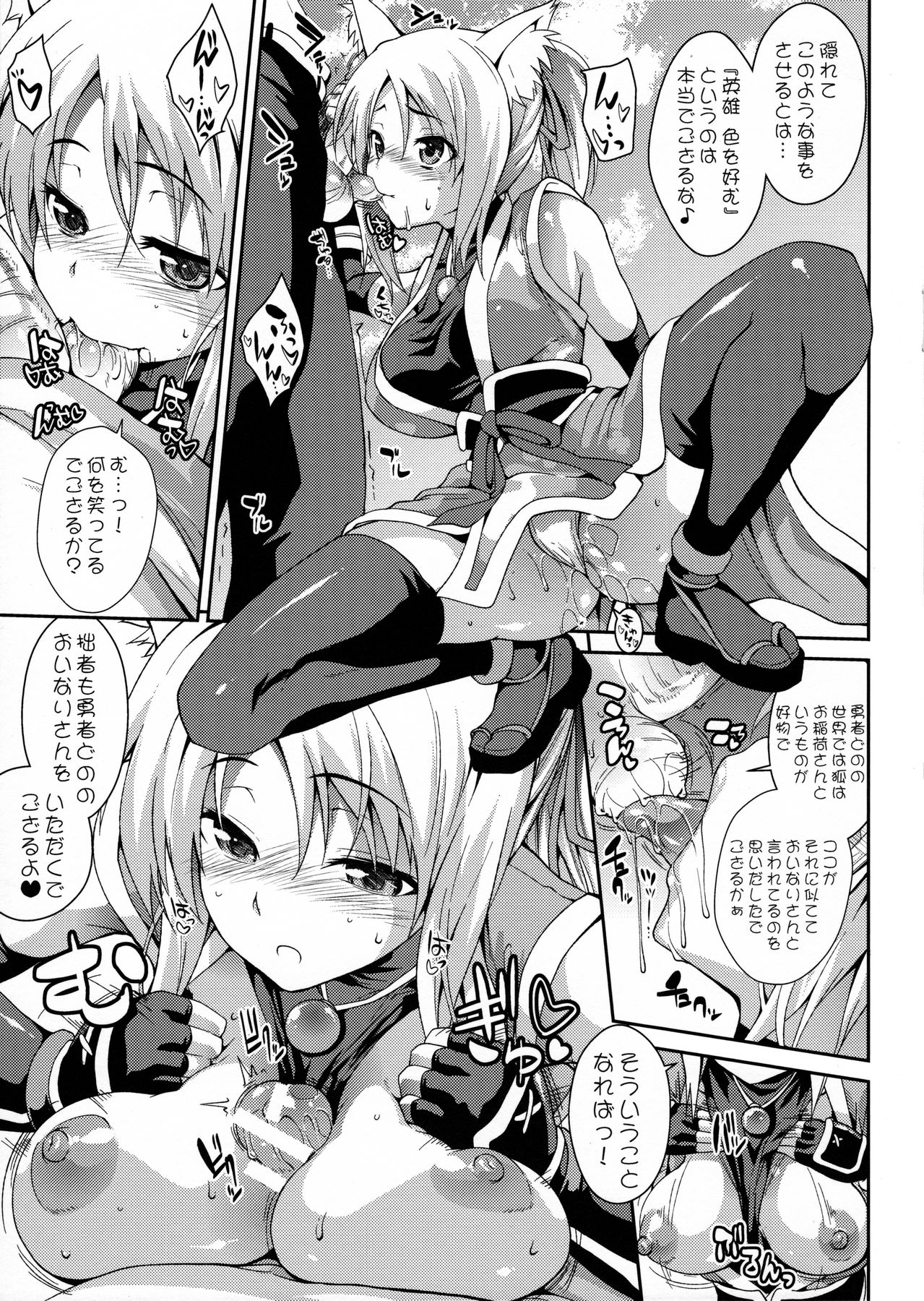 Okitsune-sama no Oinari Mairi page 3 full