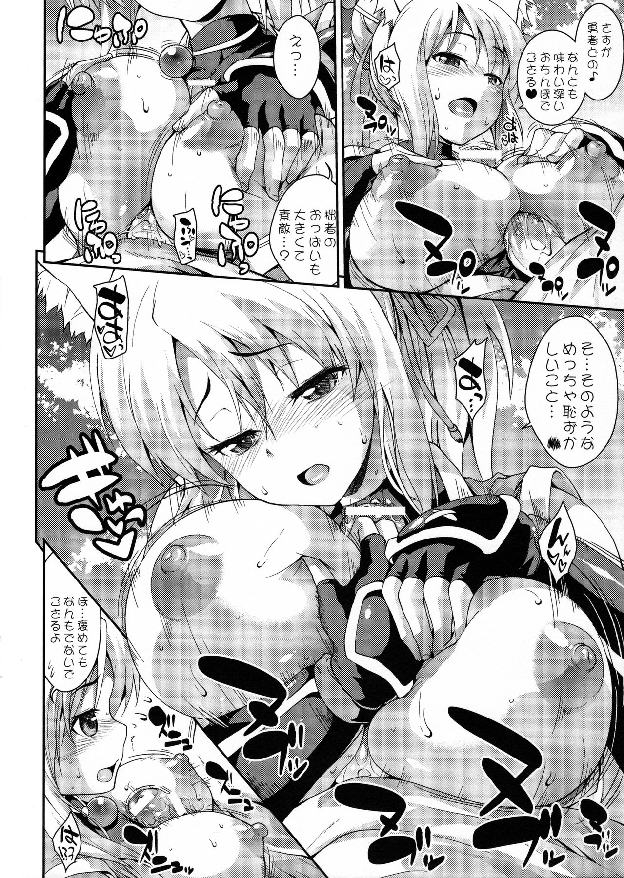 Okitsune-sama no Oinari Mairi page 4 full