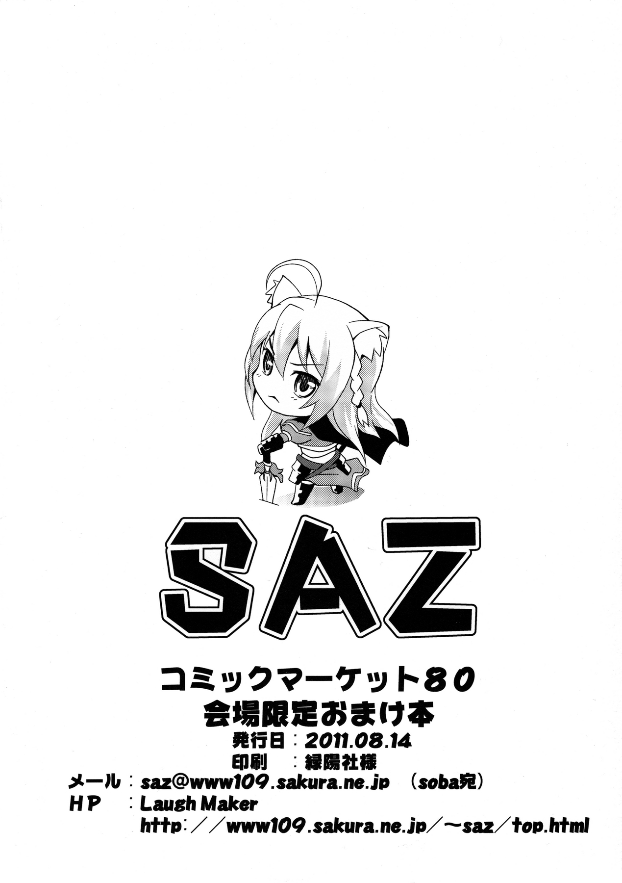 Okitsune-sama no Oinari Mairi page 8 full