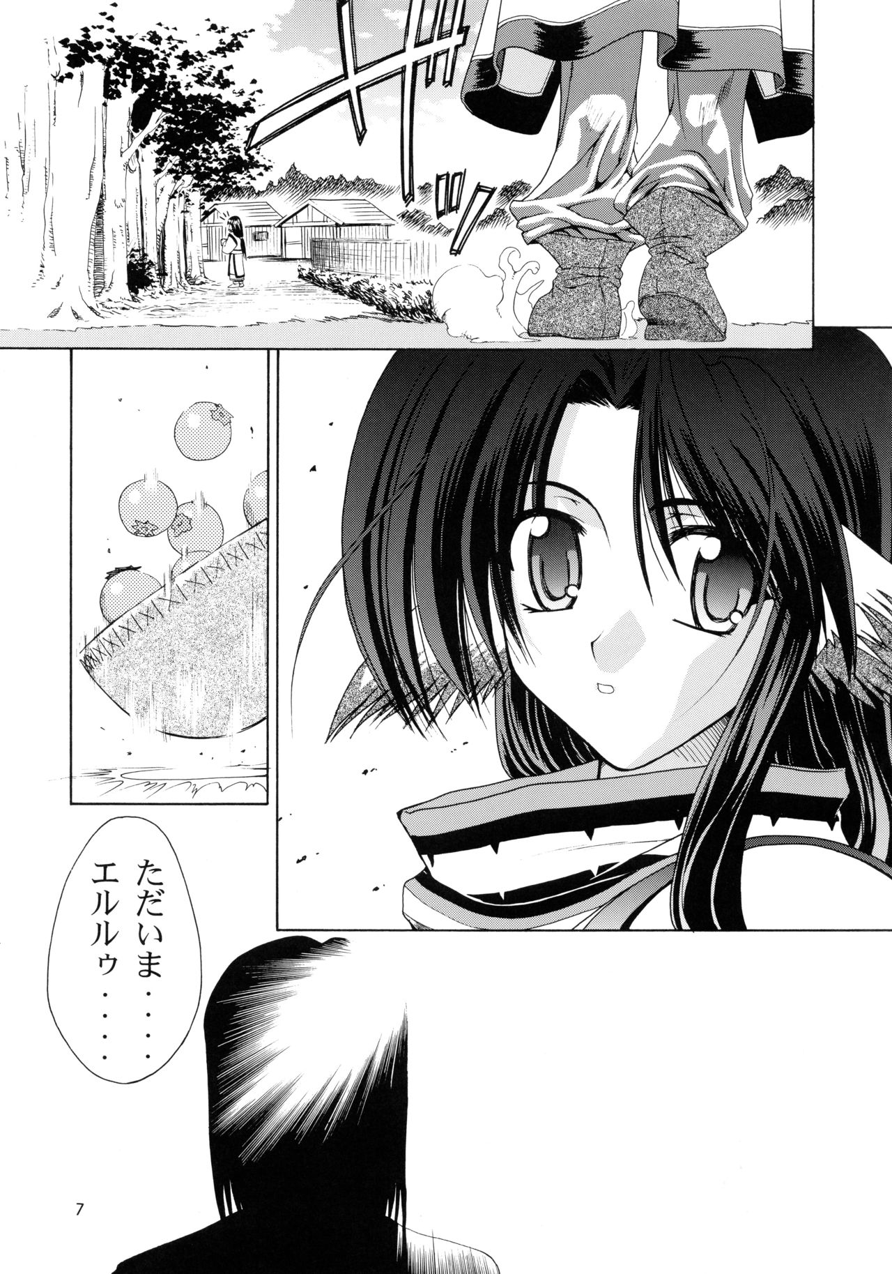 Utawaretamono <Joukan> ~Hidamari no Naka de~ page 7 full