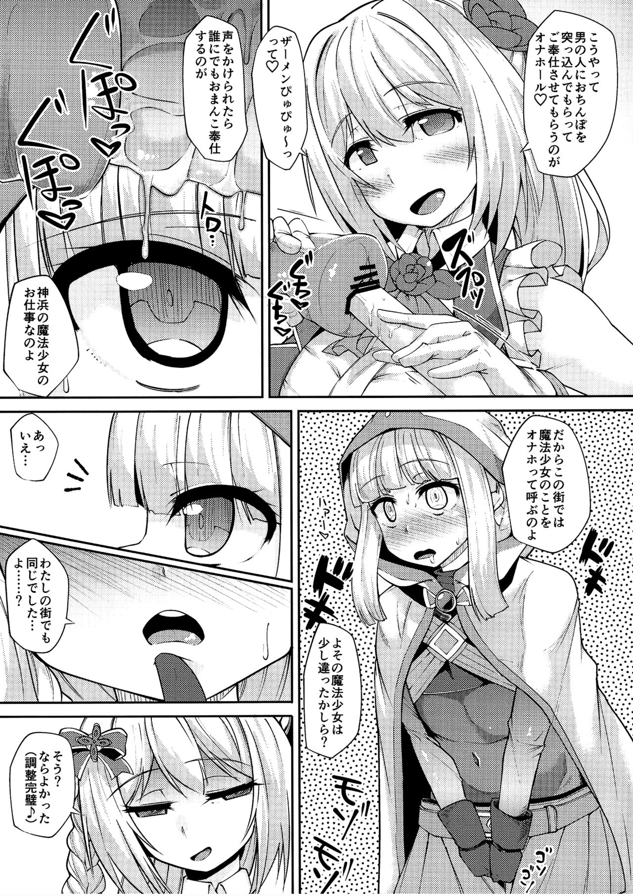 Iroha-chan Onaho Hai page 5 full