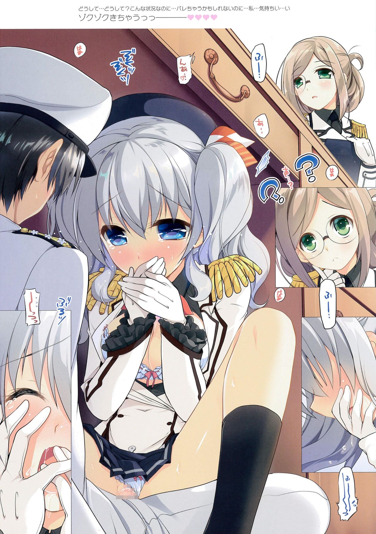 COLORS! 20 Yome-kan Kashima to Ichaicha Iyasare Seikatsu page 6 full