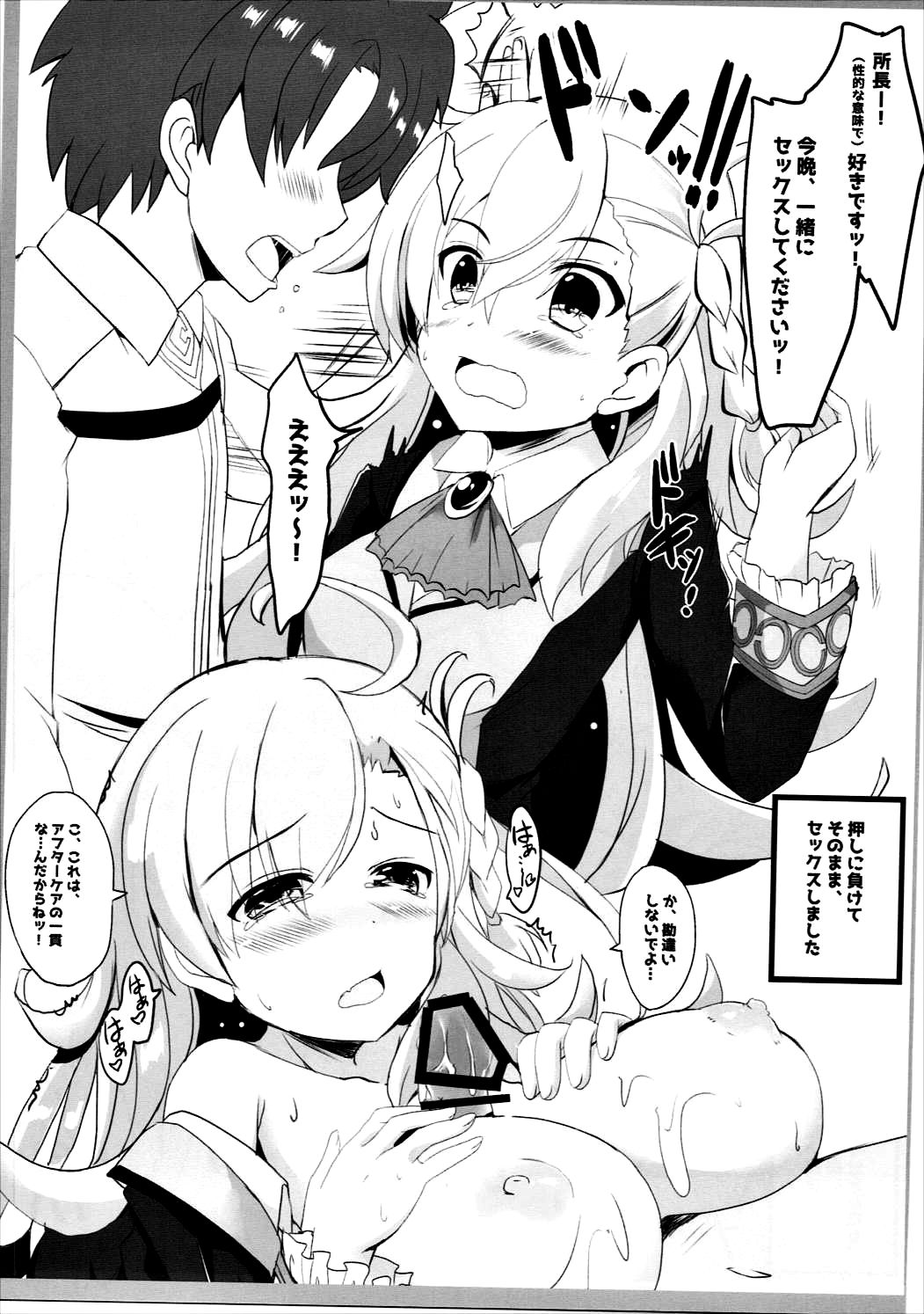 Itteki no Eikyou page 4 full